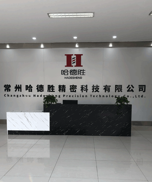 Changzhou hadesheng Precision Technology Co., Ltd