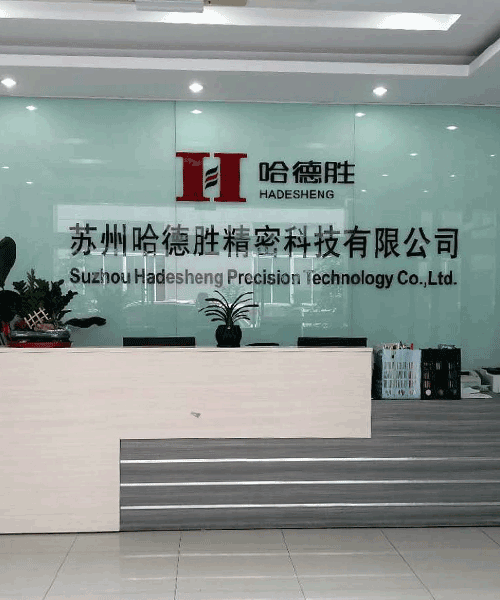 Suzhou hadesheng Precision Technology Co., Ltd